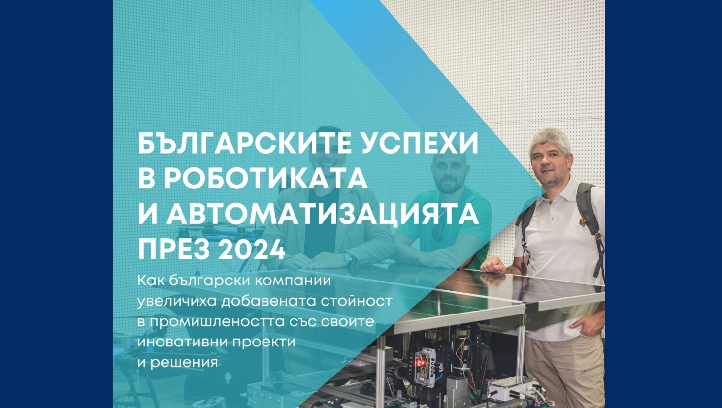 PARAi публикува своя годишен обзор